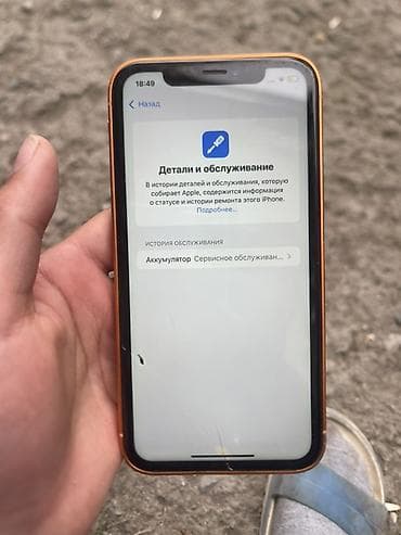 xiaomi redmi note 2 32gb: IPhone Xr, 256 ГБ, Оранжевый, Чехол — 3