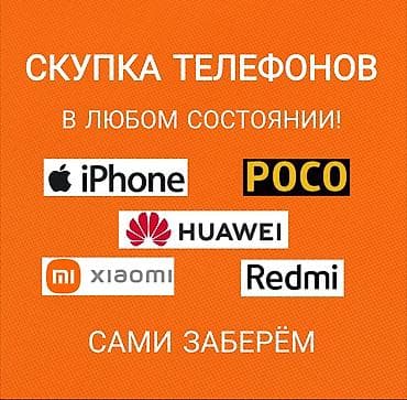телефон альфон: СКУПКА ТЕЛЕФОНОВ - Принимаем телефоны в любом состоянии - Бренды — 1