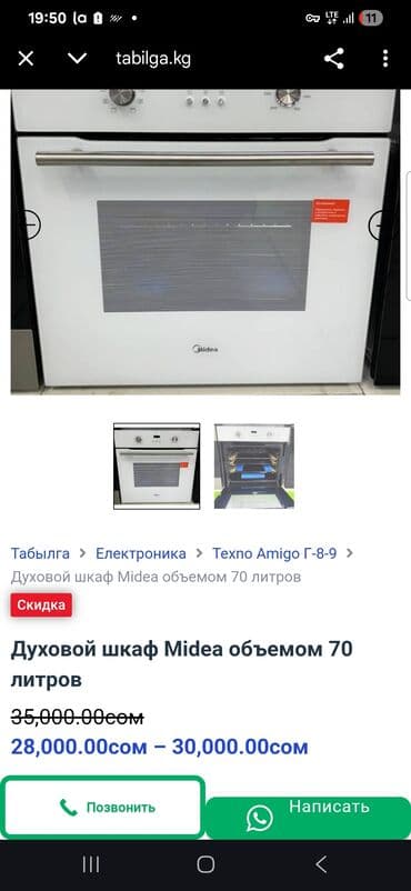 магнетафон авто: Духовка, Новый — 5