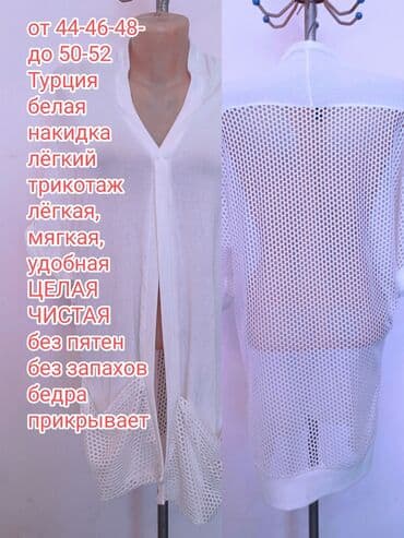 приму вещи: Обмен на продукты : женские блузки / рубашки /накидки / пиджаки / — 18