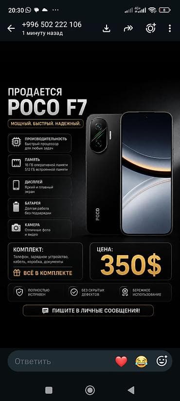 whoop 4 цена: Poco F7, Б/у, 512 ГБ, цвет - Черный, 2 SIM — 1