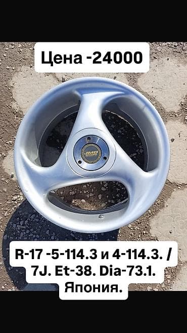 авто диски бу: Литые Диски R 17 Комплект, отверстий - 5, Б/у — 3