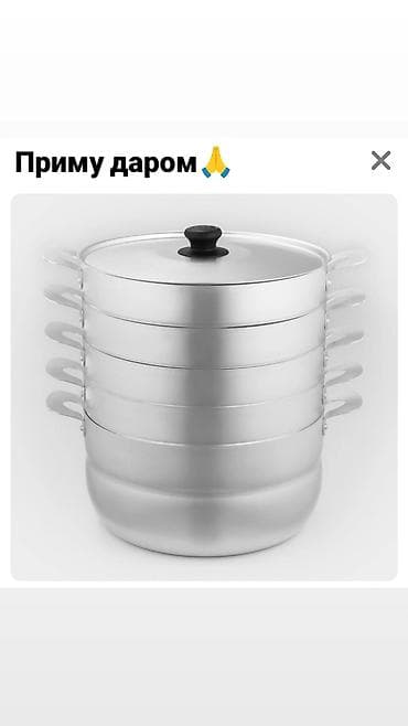 Приму даром вот такую мантоварку