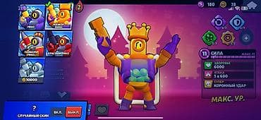 колонки с микрофоном для караоке: Продажа игрового аккаунта Brawl Stars. Основное: - Уровень профиля — 5