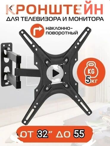 установка кондиционера бишкек цена: Крепление для монитора поворотно-наклонный от17до30дюймов (продажа и — 11