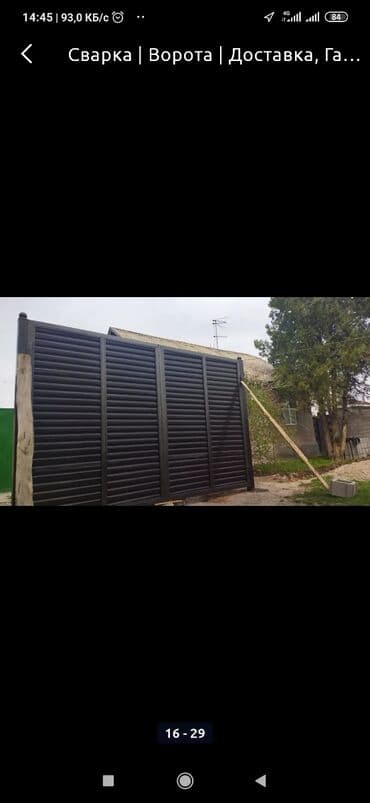 кузовные сварочные работы: Навес перила варота брон эшик решетка — 31