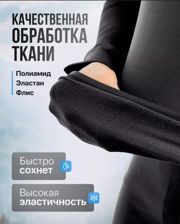 спортивное оборудование: Термобелье тактическое 5.11 ❄️❄️❄️ Идеальный выбор для тех, кто ценит — 3