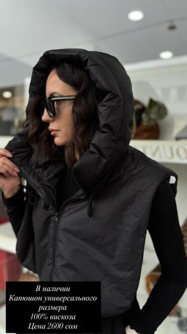 Атайын кийим: Капюшон универсального размера - Материал: 100% вискоза - Цвет — 1