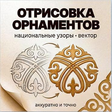 Графический дизайнер