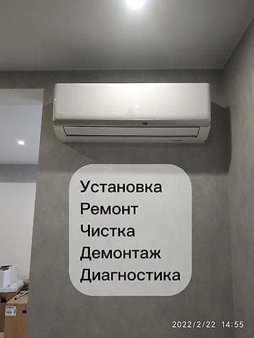 Техника орнотуу: Установка и ремонт кондиционеров - Профессиональный монтаж — 3