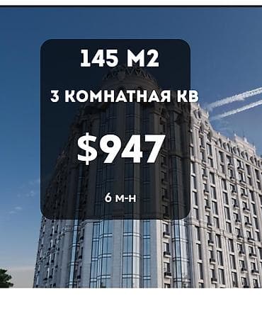 seven development: 3 комнаты, 145 м², 6 мкр Элитка, 12 этаж, ПСО (под самоотделку) — 1
