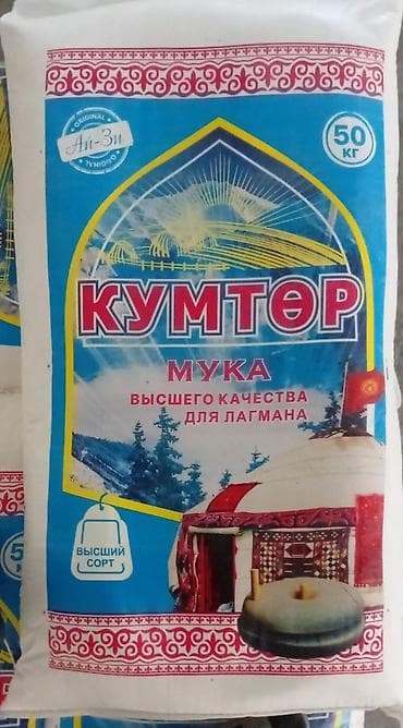мешки муки: Мука «Народный» — высший сорт, пшеничная. - Фасовка: мешок 50 кг - — 2