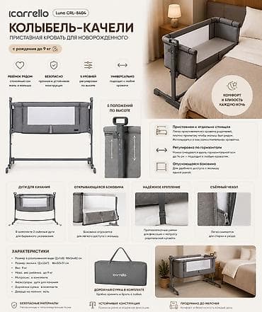 хлопок постельное белье: Детская приставная кроватка, Новый, С колесиками, цвет - Серый — 1