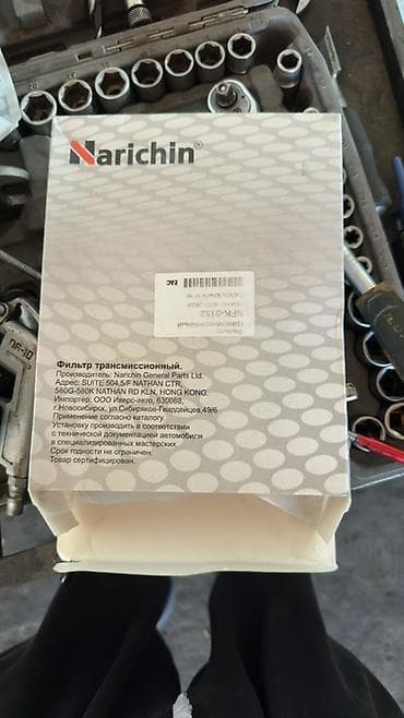 фокси чик: Фильтр трансмиссионный Narichin NFK-5152 - Назначение: для — 2