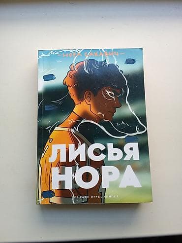 ужасы: Ужасы и триллеры, На русском языке — 2