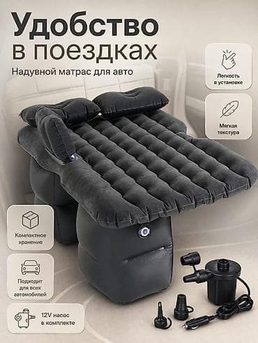 авто матрас: Надувной матрас для автомобиля (новый) - Назначение: установка на — 2