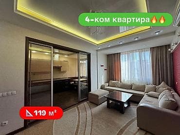 4 комнаты, 119 м², Элитка, 5 этаж, Дизайнерский ремонт at lalafo.kg 4 комнаты, 119 м², Элитка, 5 этаж, Дизайнерский ремонт
