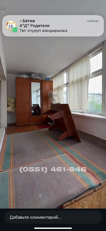 купить квартиру микрорайон: 2 комнаты, 48 м², 105 серия, 4 этаж — 1