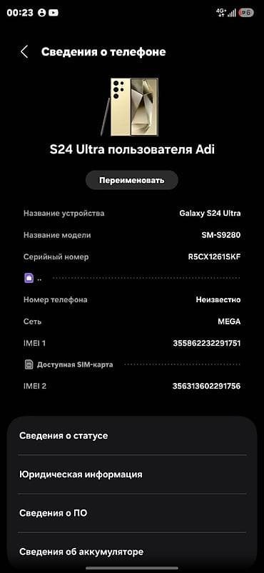 redmi note 7: Samsung Galaxy S24 Ultra (модель SM-S9280), цвет бежевый/золотой — 1