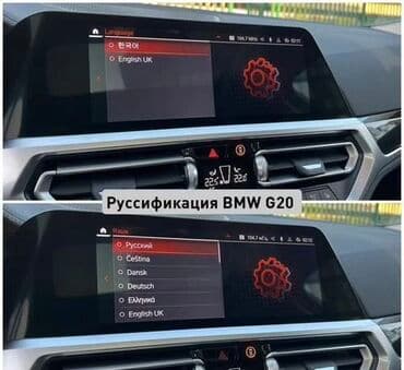 русификация корейских авто своими руками: Компьютерная диагностика, с выездом — 2