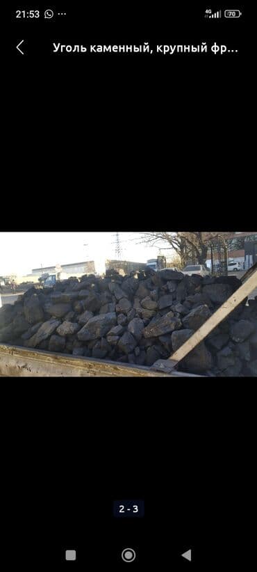 Уголь Кара-Кече, Платная доставка, Оптом, Фракция: Крупный (К), В тоннах