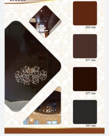 услуги натяжные потолки: Натяжной потолок 3D потолки, Глянцевое, Матовое Бесплатная консультация, Бесплатный замер, Гарантия — 5