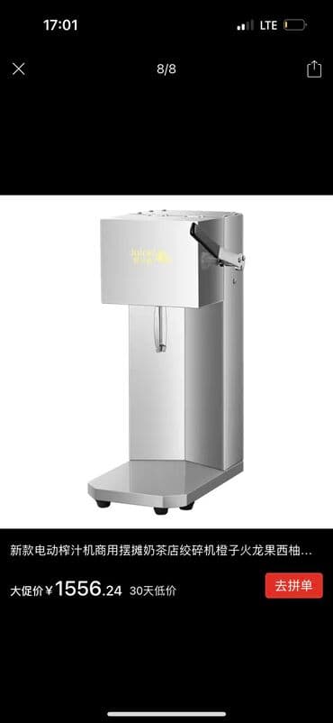 Продаю данный аппарат. Такого в Кыргызстане еще нет! Новый стартап