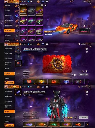 macbook air 2010: Продаётся игровой аккаунт Free Fire СРОЧНО!!! ТОРГ ЕСТЬ ««« Ключевые — 5