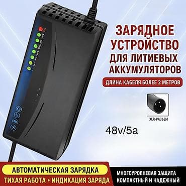заредное устроиства 36в 2 а: 🔋Зapядное устройcтво для элeктрoтрaнспopта типa: гиpocкутepы — 1