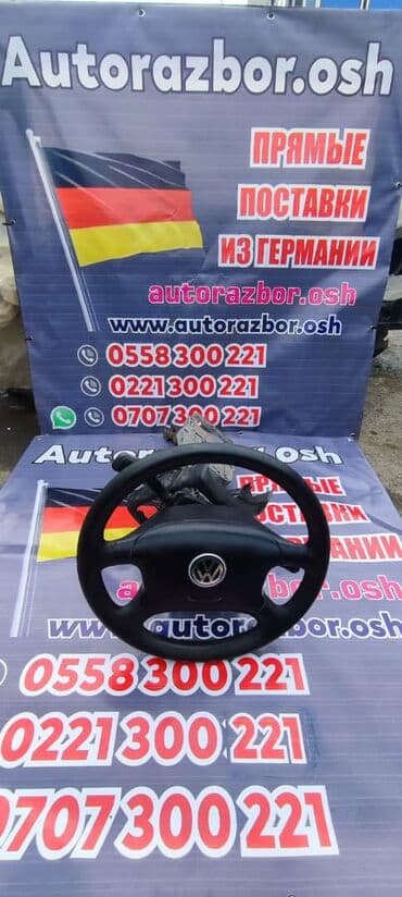 сцепление опель вектра б: Руль 2002 г., Б/у, Оригинал, Германия — 2