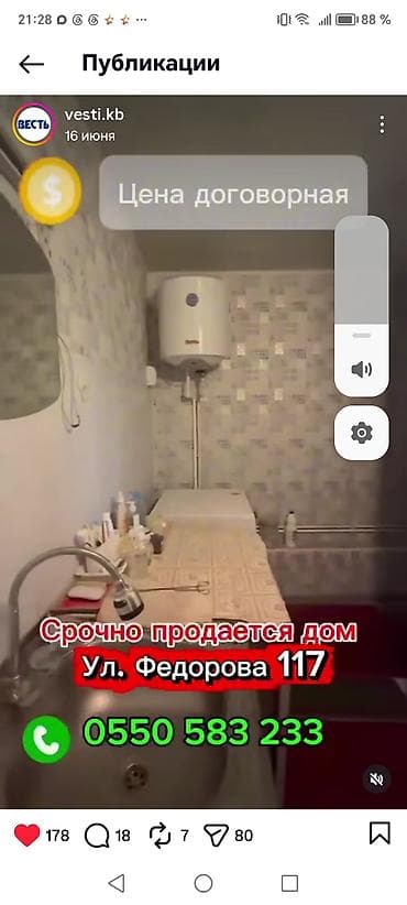 жк олокон бишкек: Дом по адресу: ул. Федорова, 117. - Жилой дом с придомовой — 3