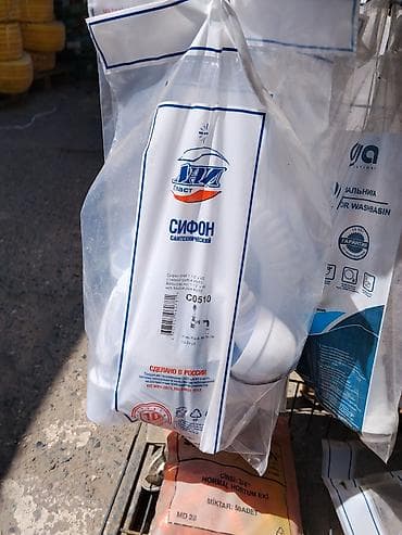 Ашканадагы жуугучтар үчүн сифондор: Сифон сантехнический УПласт CO510 - Назначение: для — 1