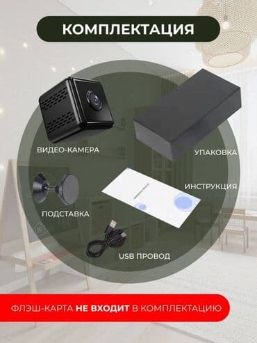 видеорегистратора: Мини wi-fi камера беспроводная Full HD 1080P. X-2. Беспроводная — 12