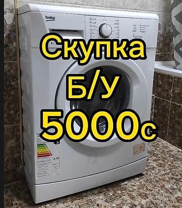 апараттар: Скупка все виды машинка!!!!! Мы сами забираем!!! Баардык турун алабыз — 1