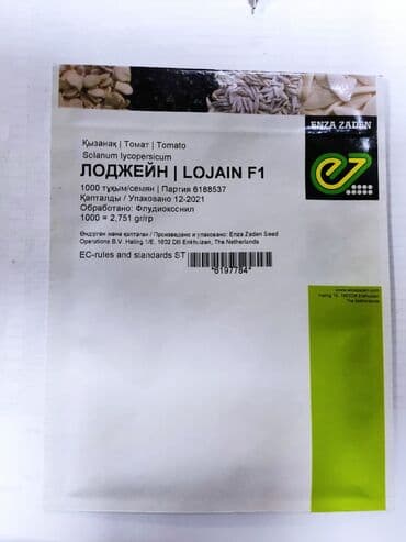 купить саженцы роз в бишкеке: Семена овощей: Помидоры — 1