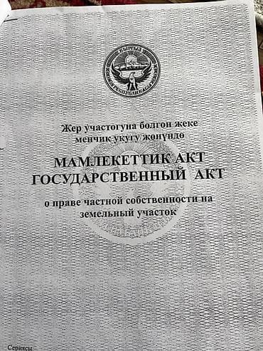 куплю баню: Продается Фазенда 52соток красная книга, ест все коммуникации свет 3х — 2