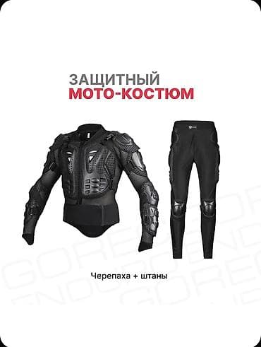 Мотокуртка, Новый, Самовывоз, Платная доставка at lalafo.kg Мотокуртка, Новый, Самовывоз, Платная доставка