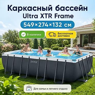 Каркасный бассейн Intex Ultra XTR Frame для семьи Размер: ?132 см