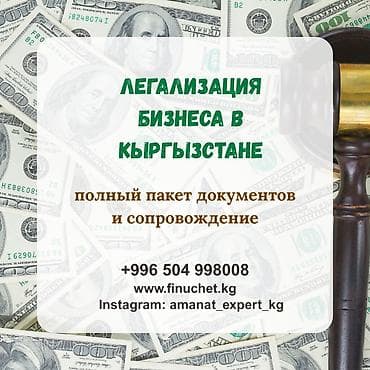 получение лицензии: Юридические услуги | Трудовое право, Финансовое право | Консультация, Аутсорсинг — 1