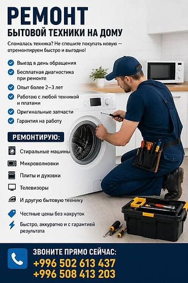 jbl наушник: Ремонт бытовой техники на дому Быстрый и выгодный ремонт без покупки — 1