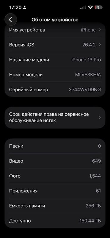мощный телефон: IPhone 13 Pro, 256 ГБ, Графит — 4