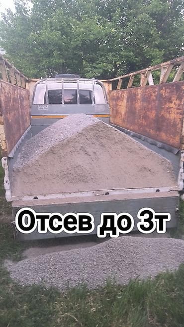 Отсев, Для стяжки, Оптом, Портер