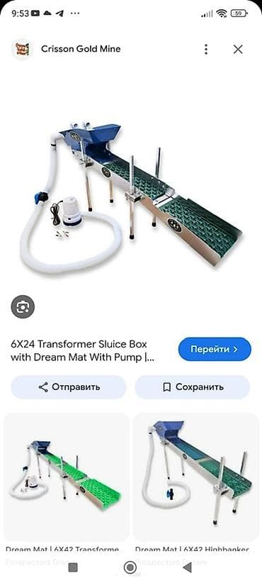 Дом и сад: Продукт: шлюз-стол для промывки золота 6x24 Transformer Sluice Box с — 1