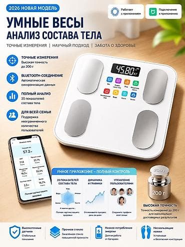 оор салмак: Тараза Электрондук, Айнек, 200 кг ашык — 1