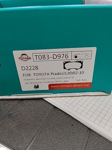 cera: Комплект тормозных колодок Toyota Япония — 3