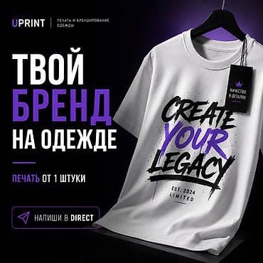 одежда для танцев: ДТФ печать, | Одежда — 2