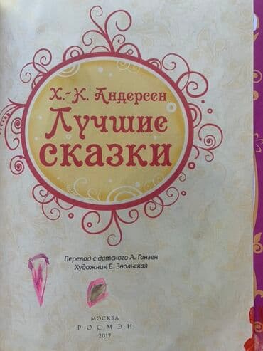 купить книгу кладбище домашних животных: Книги для детей и подростков. Цена договорная. 1) А. Волков "Урфин — 3