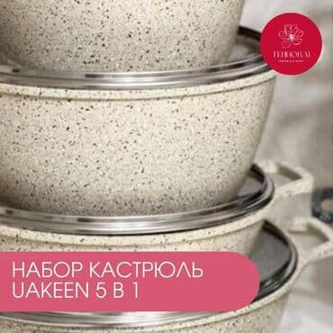 шкаф навесной для кухни: Казаны НАБОР ПО СКЛАДСКИМ ЦЕНАМ! 5 В 1 4999c ! Оригинал НЕМЕЦКИЙ — 5