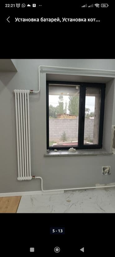 насадка для газа: Установка батарей, Установка котлов, Демонтаж отопления Гарантия, Монтаж, Демонтаж Больше 6 лет опыта — 3