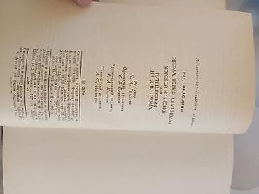 Спорт и хобби: Книги СССР: Конституция СССР (политико-правовой комментарий "700 — 6